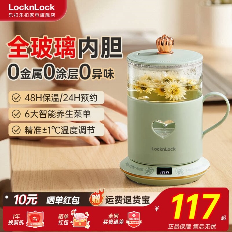 乐扣养生壶全玻璃养生杯办公室一人小型炖煮一体宿舍多功能电煮杯
