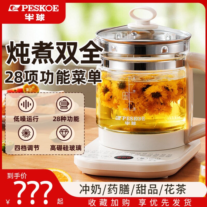 半球养生壶办公室小型煮茶壶全自动玻璃煮茶器家用多功能煮烧水壶