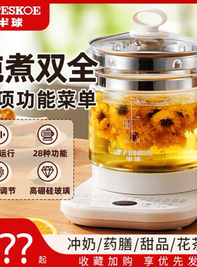半球养生壶办公室小型煮茶壶全自动玻璃煮茶器家用多功能煮烧水壶