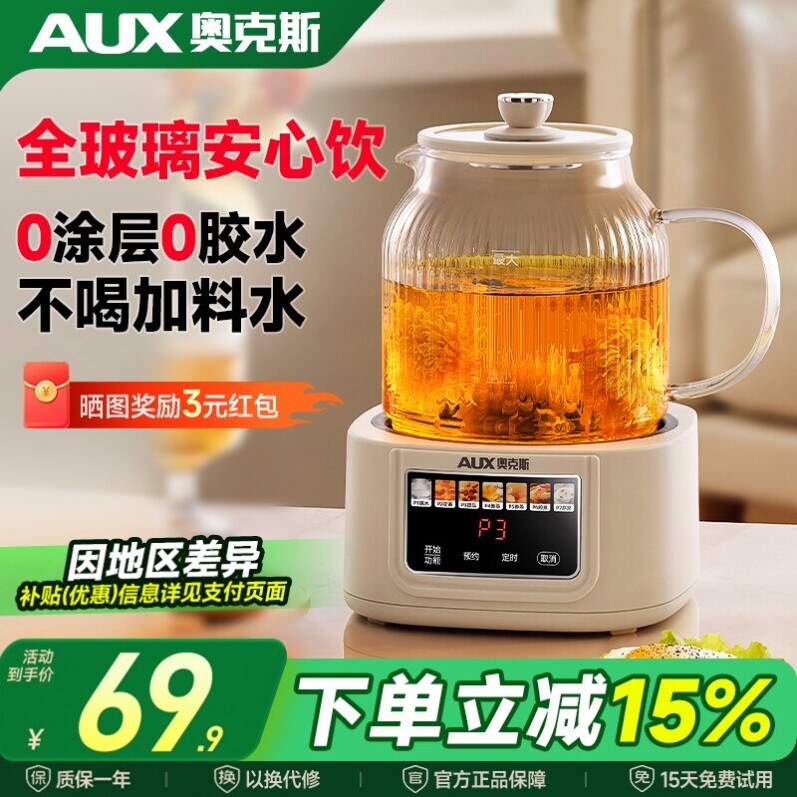 奥克斯全玻璃养生壶恒温高硼硅炖煮一体花茶小型办公室保温烧水壶