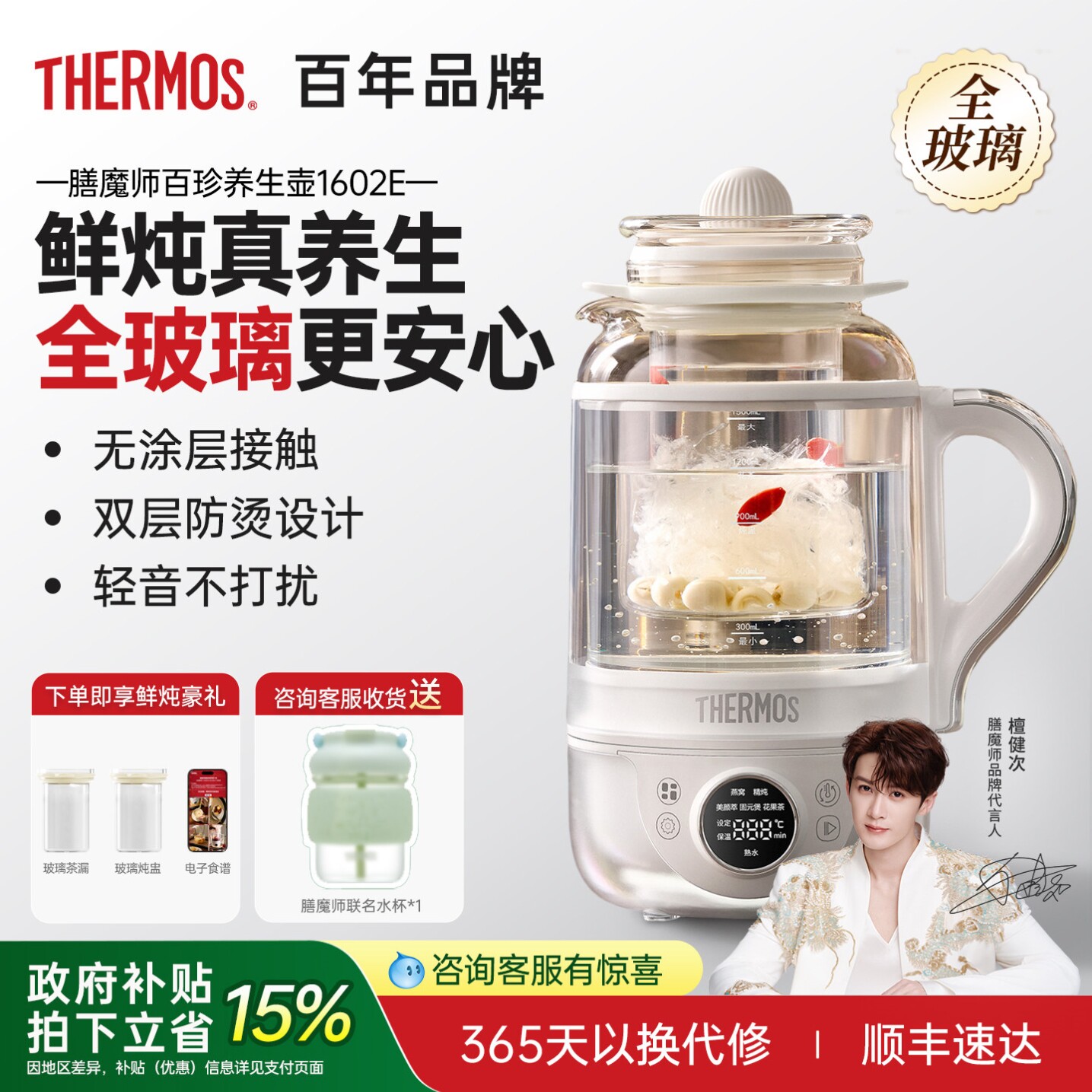 膳魔师全玻璃养生壶炖煮一体2026新款家用花茶壶小型轻音百珍壶