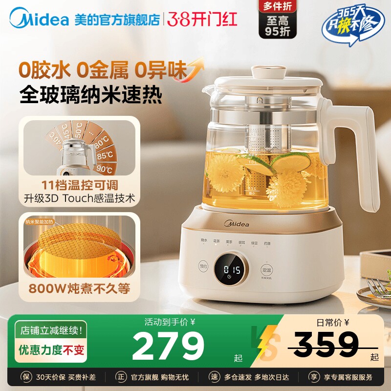 美的全玻璃恒温养生壶家用多功能办公室小型煮茶壶电热水壶纯玻璃图片