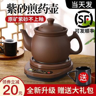 航方全自动紫砂煎药壶中药电煎壶家用中医煮药煲药罐熬药炖药砂锅