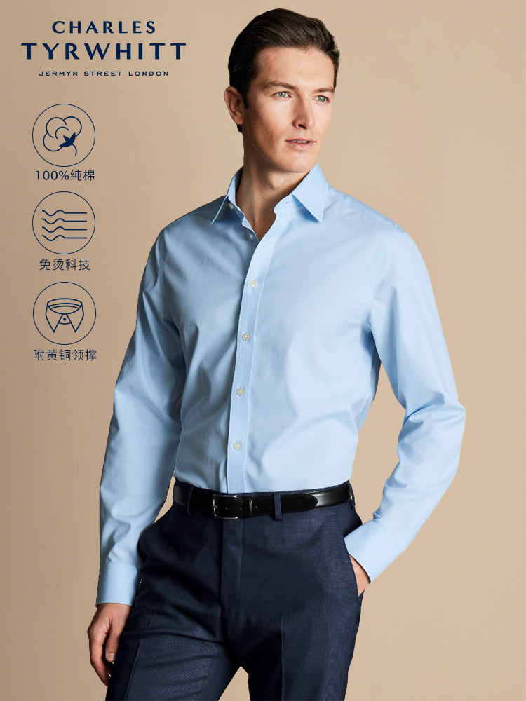 CHARLES TYRWHITT修身版型纯棉英式易打理天空蓝男士免烫商务衬衫