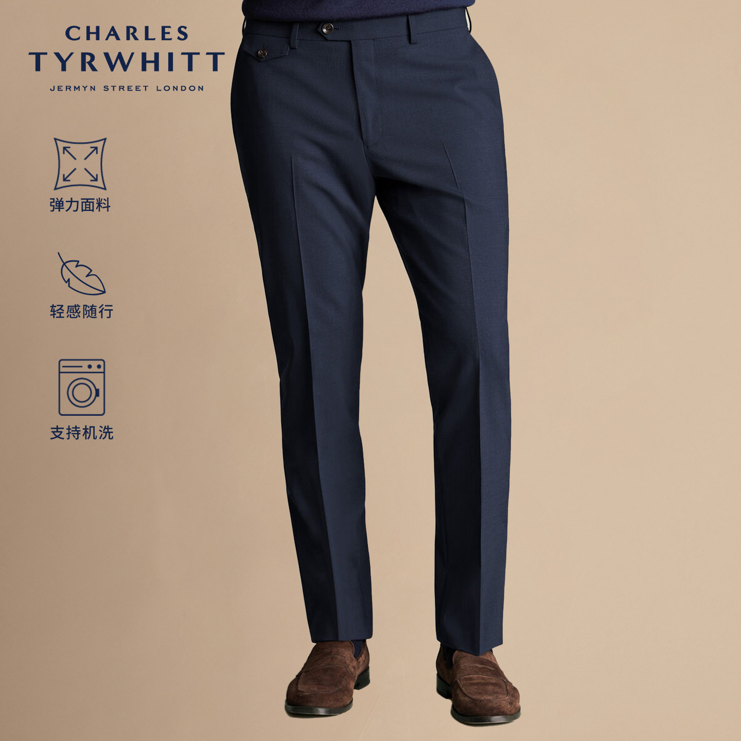 CHARLES TYRWHITTCT查特墨蓝色羊毛高端商务弹力男士修身男装西裤