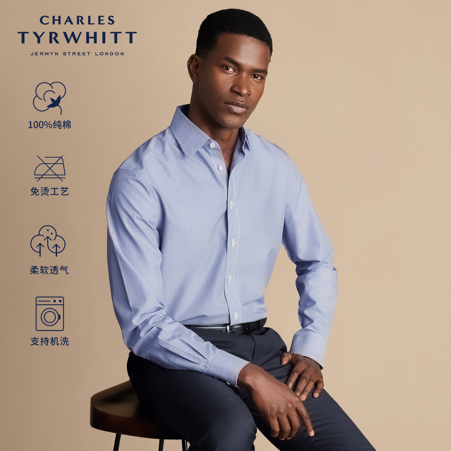 CHARLES TYRWHITT修身版型皇家蓝男士正装条纹免烫府绸衬衫