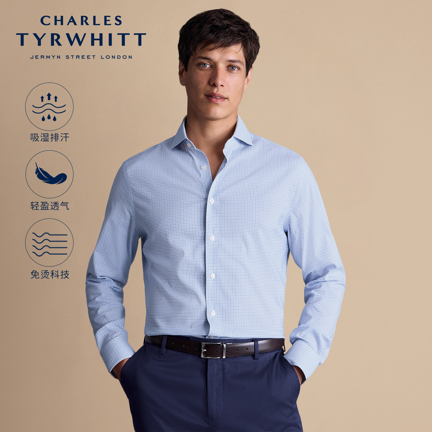 CHARLES TYRWHITT修身版型中蓝双色格纹免烫休闲高级半温莎领衬衫