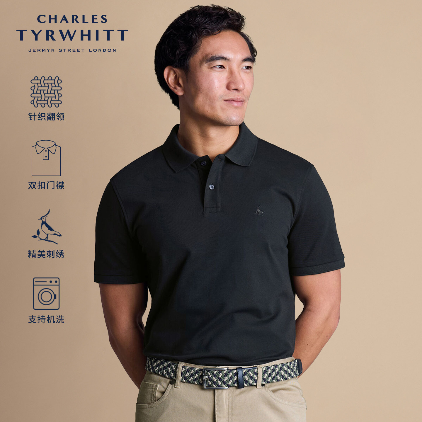 CHARLES TYRWHITT男士黑色老钱风百搭休闲纯色弹力珠地短袖Polo衫