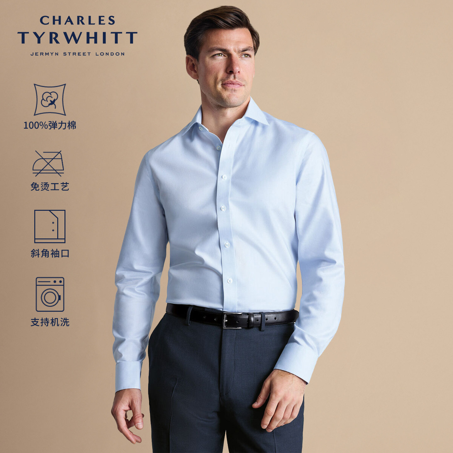 CHARLES TYRWHITT修身版浅蓝色免烫Greenwich 织纹男士英伦风衬衫