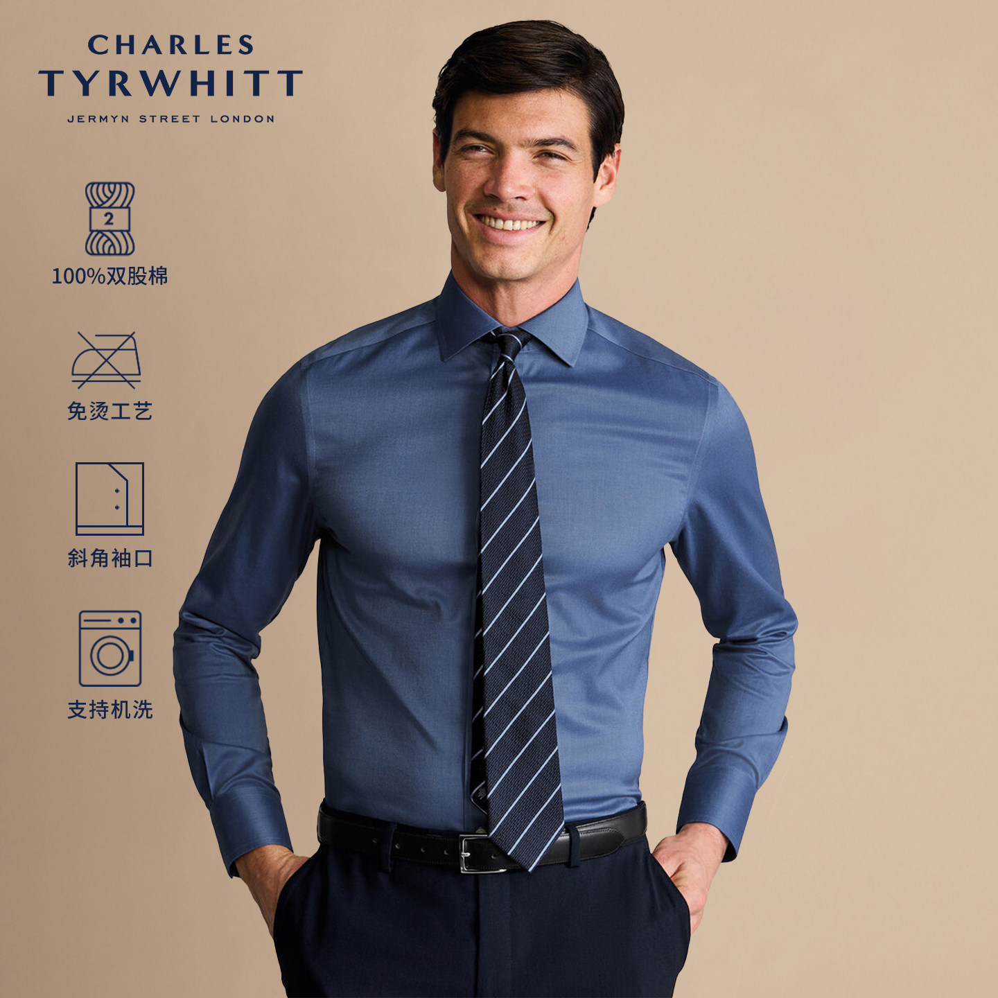 CHARLES TYRWHITT修身版型牛仔蓝免烫斜纹温莎领男士长袖衬衫