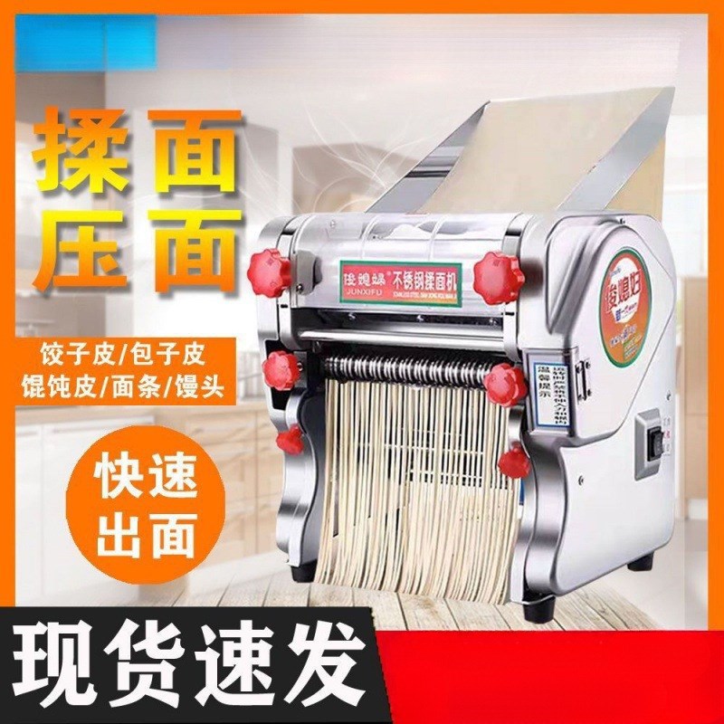 不锈钢家用小型压面机全自动免拆刀商用饺子皮机揉切面条机