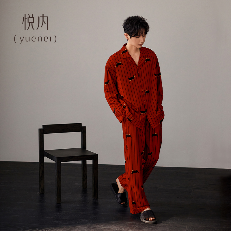 【商场同款】悦内男士纯棉睡衣