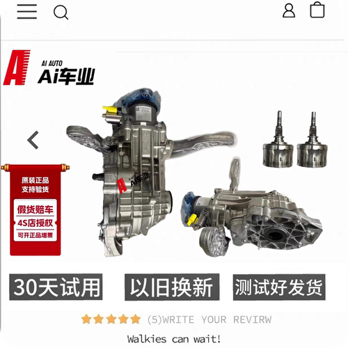 奔驰GLACLAA45耦合器后差速器