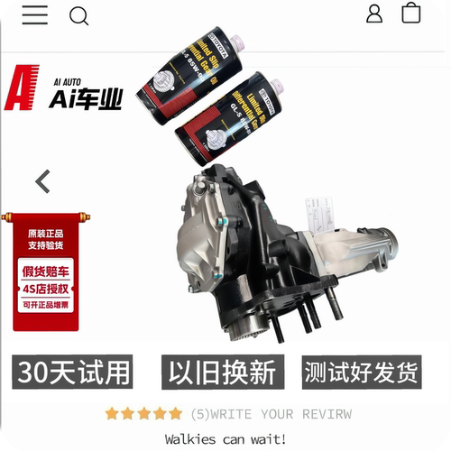 适用丰田汉兰达分动箱器汉兰达3.5L/RAV4雷克萨斯分动箱后差速器