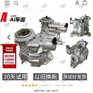 适配别克昂科威后差速器总成后桥后牙包昂科雷后差速器分动箱尾牙