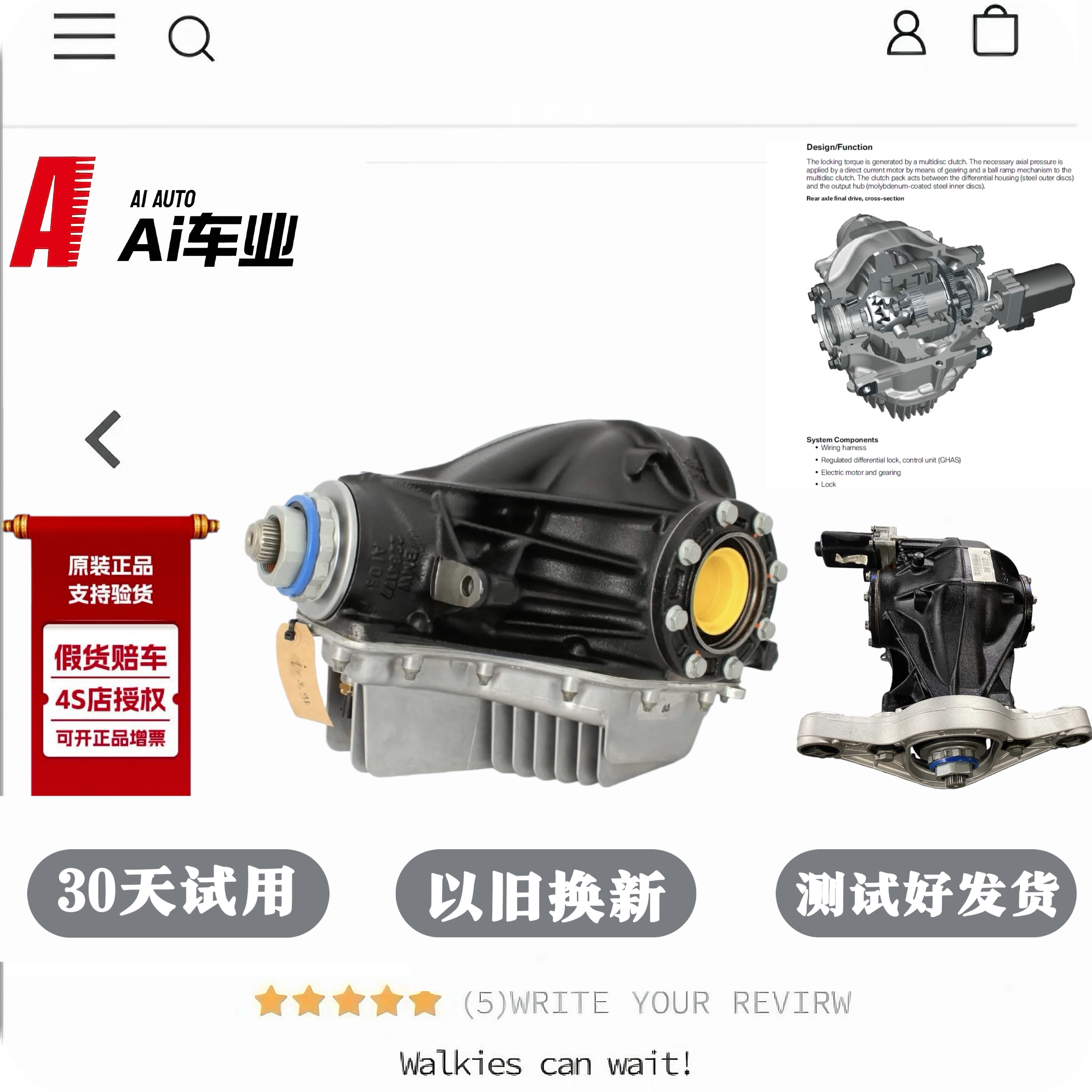 宝马M4M2M3M5M6X3M后差速器图片