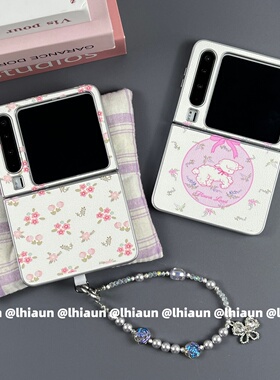 lhiaun 新款皮纹小碎花适用三星zflip7折叠屏n3flip手机壳purax可爱pocket2保护套荣耀vflip2小米mixflip2硬