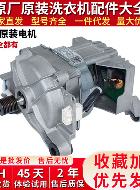 适用美的小天鹅滚筒洗衣机电机马达ZXGN-420-8-224/170L配件大全