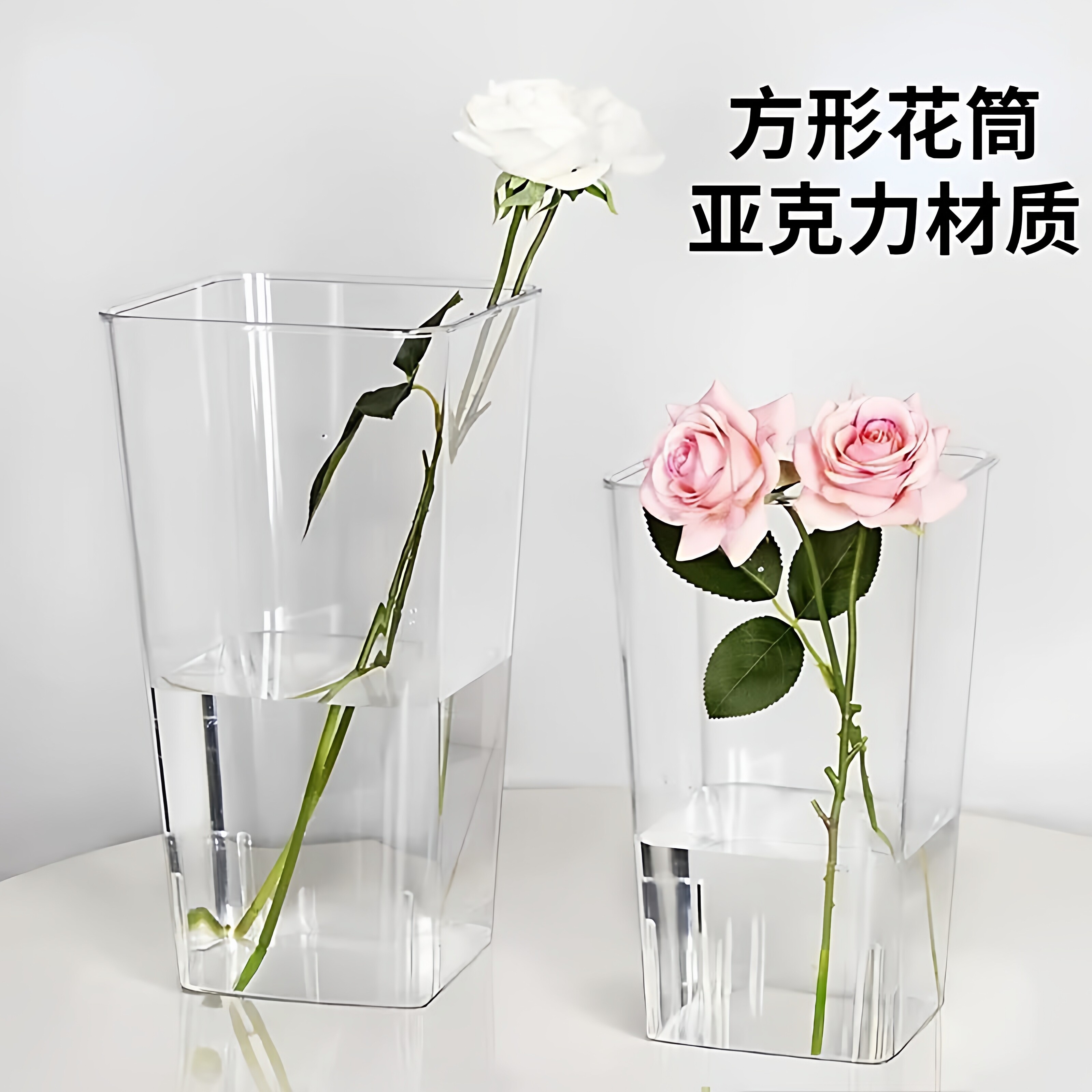 亚克力醒花桶家用透明塑料养花