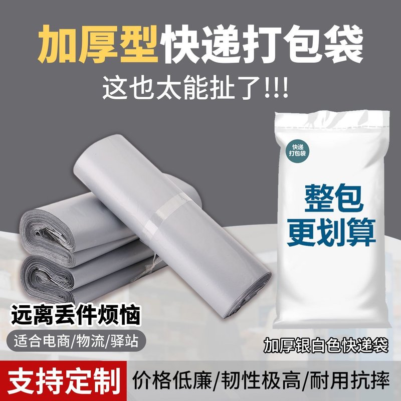 电商驿站快递袋加厚快递包装袋自黏袋大中小号防水防潮防爆