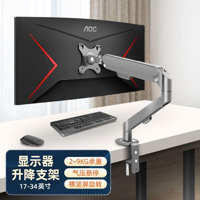 24/27/32英寸适配AOC人体