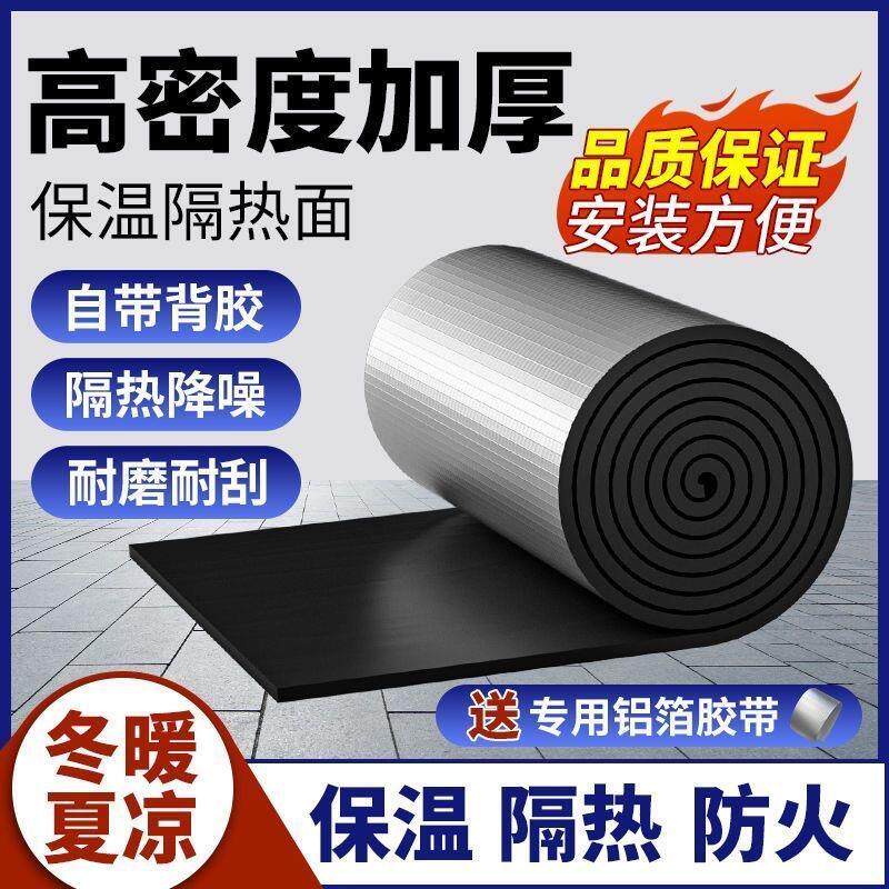 隔热棉防冻保温棉屋顶阳