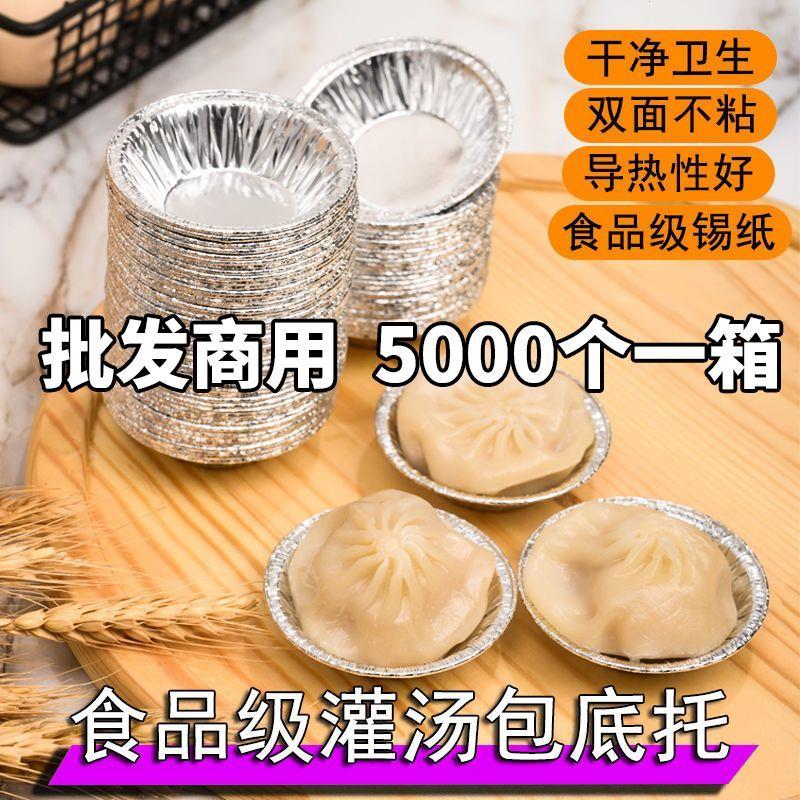 蛋挞托锡纸托一次性铝箔