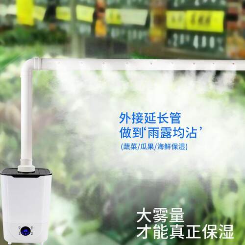 加湿器工业烤烟家用大雾