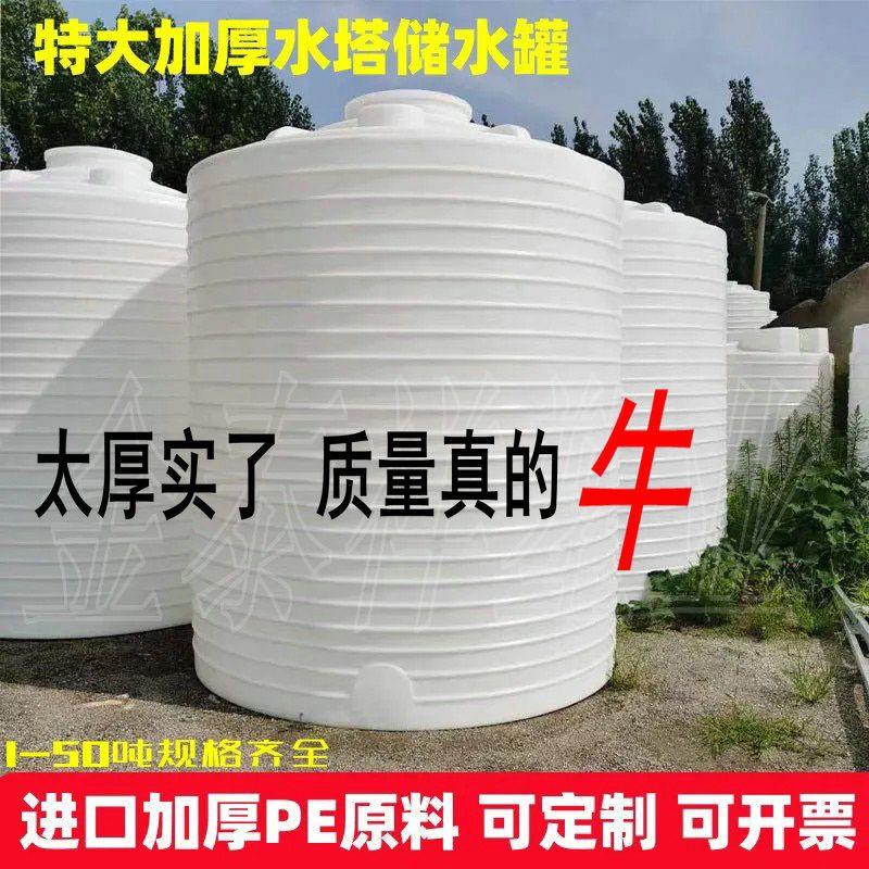 加厚水塔储水罐大容量10