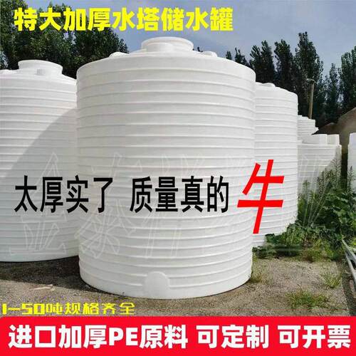加厚水塔储水罐大容量10