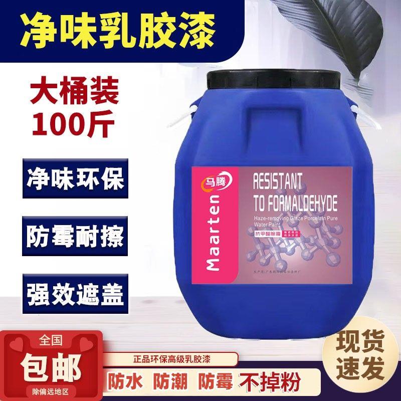 室内墙乳胶漆防水防晒漆
