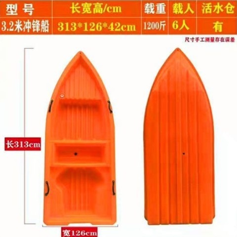 牛筋船捕鱼塑料船渔船打渔船钓鱼船下网小船冲锋舟橡皮划艇养殖船