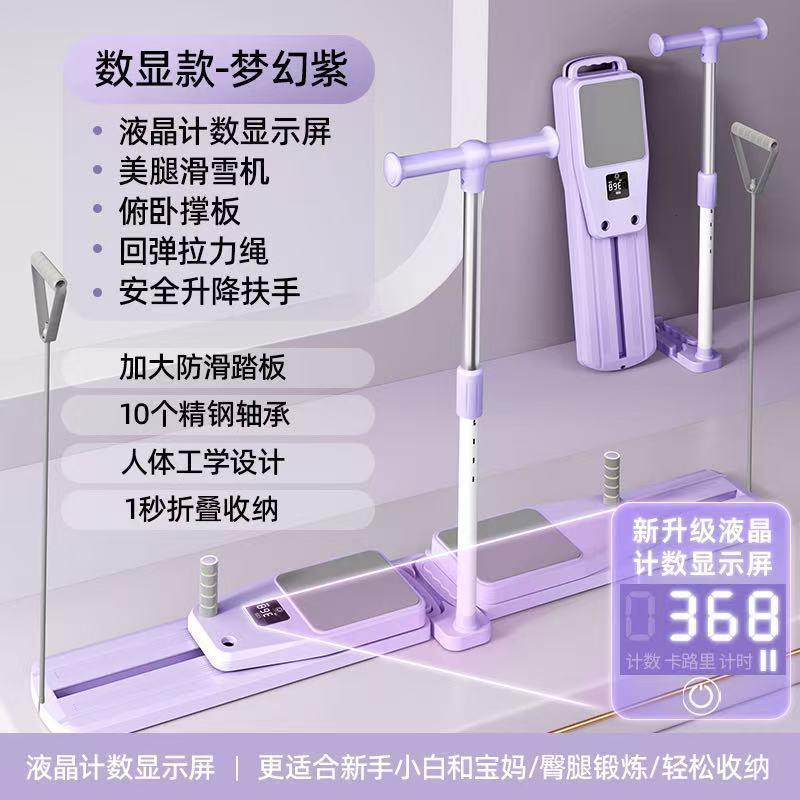 新款多功能分体式健腹板