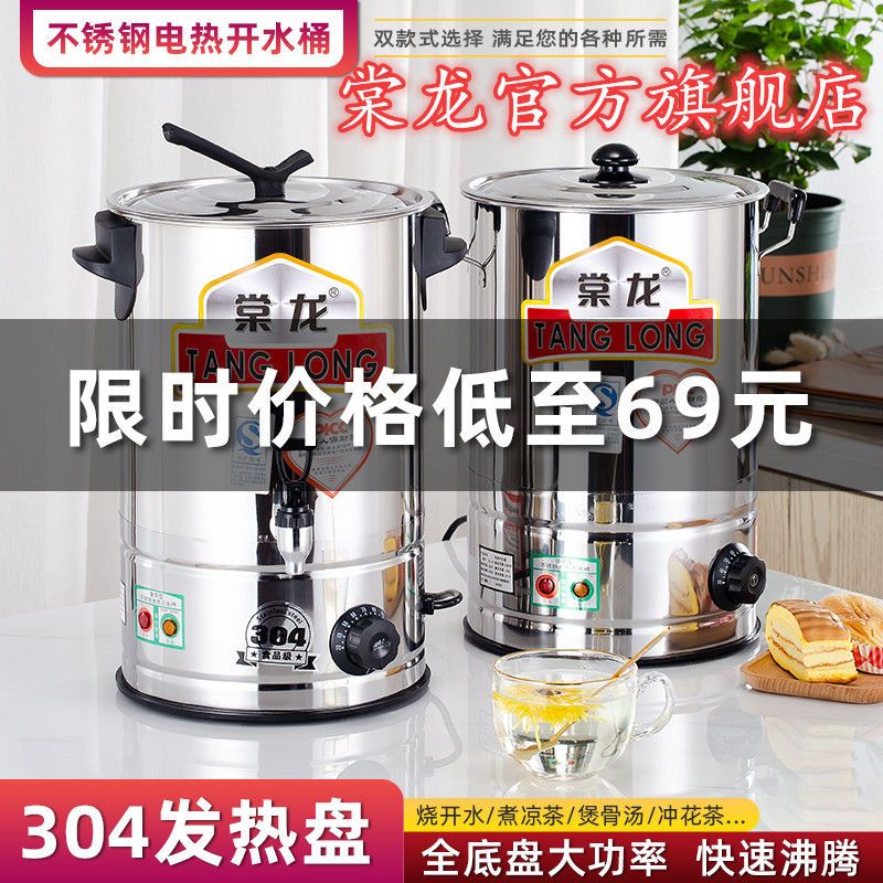 不锈钢304电热开水桶凉茶桶保温桶单层桶商用大容量电汤桶月子桶