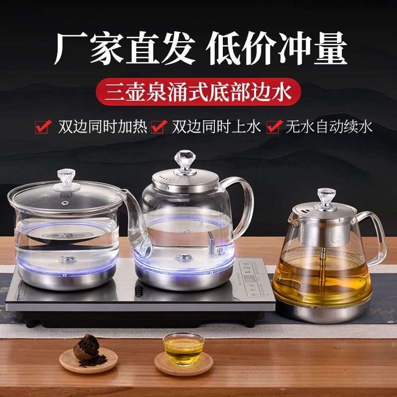 智能全自动上水壶电茶炉家用电水壶套装底部上水壶自动加水泡茶壶
