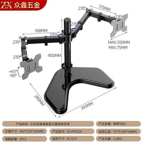 双屏显示器支架14-27加厚