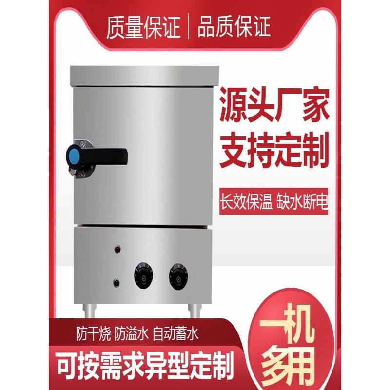 家用蒸饭柜商用蒸柜燃气电蒸箱全自动米饭馒头蒸箱包子食堂酒店