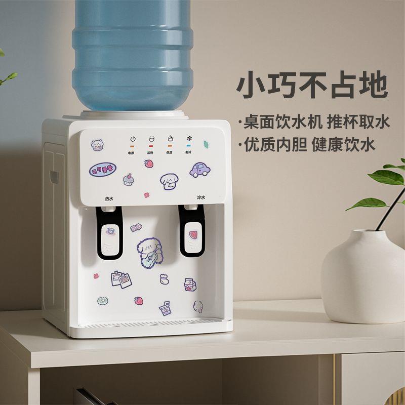 饮水机台式小型家用制冷制热冰温热办公室学生宿舍桌面即热开水机