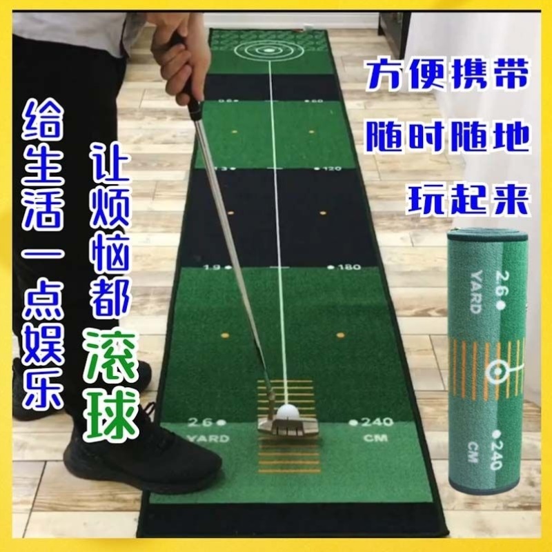 高尔夫练习毯室内推杆练习垫子果岭便携垫初学室内模拟练习器新手