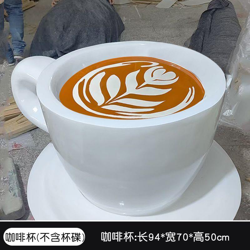 大型打卡咖啡杯雕塑网红