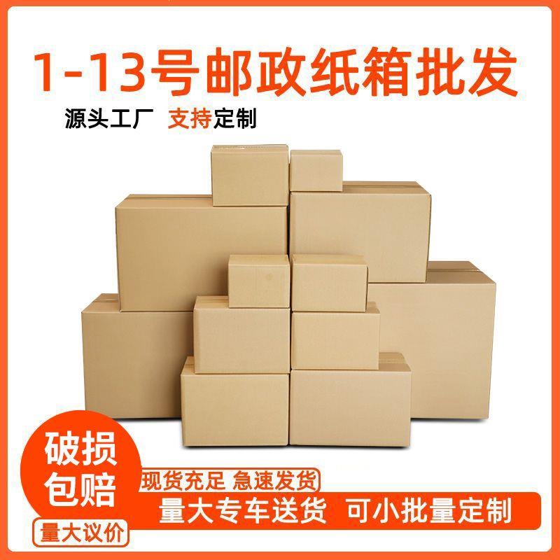 纸箱快递打包箱子特硬搬