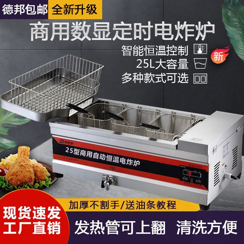油条机全自动电炸炉商用摆摊油炸锅可定时炸油条专用锅自动恒温