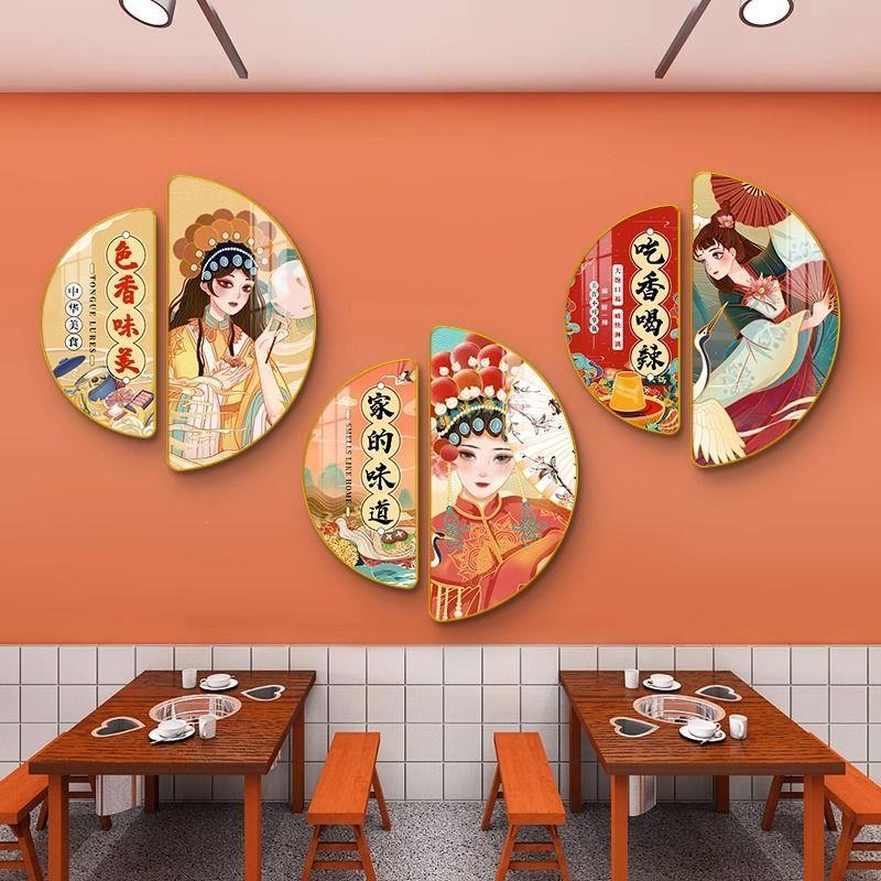 国潮火锅店挂画网红饭店