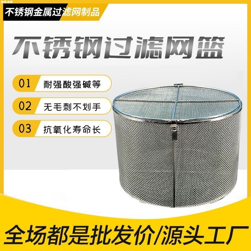 304不锈钢消毒筐带盖煎药机过滤网收纳篮卤料笼密网超声波清洗框