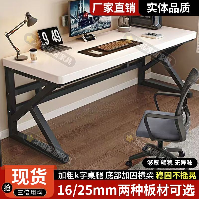 书桌电脑桌加厚加固办公桌台式学生桌子卧室家用加宽电竞桌工作桌