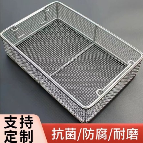 304不锈钢烘干托盘消毒筐超声波清洗筐收纳筐长方形沥水沥油网篮