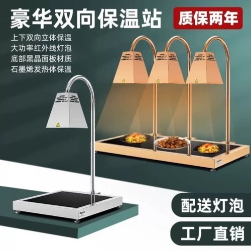 豪华酒店自助餐保温灯大理石保温台双头食物保温灯餐饮暖食灯灯台