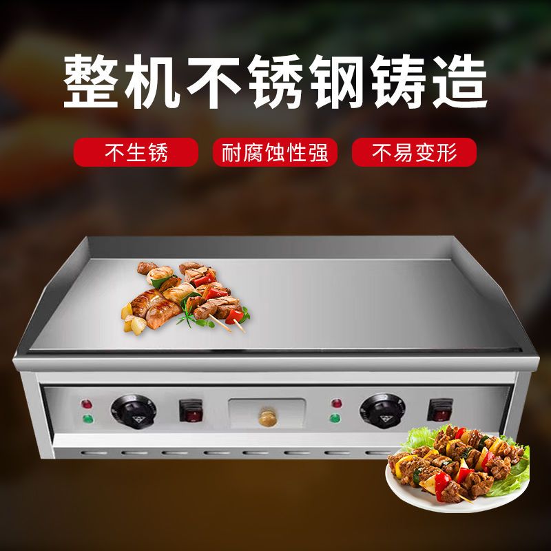 燃气手抓饼机器摆摊铁板烧铁板商用烤冷面电热煤气扒炉炸炉一体机