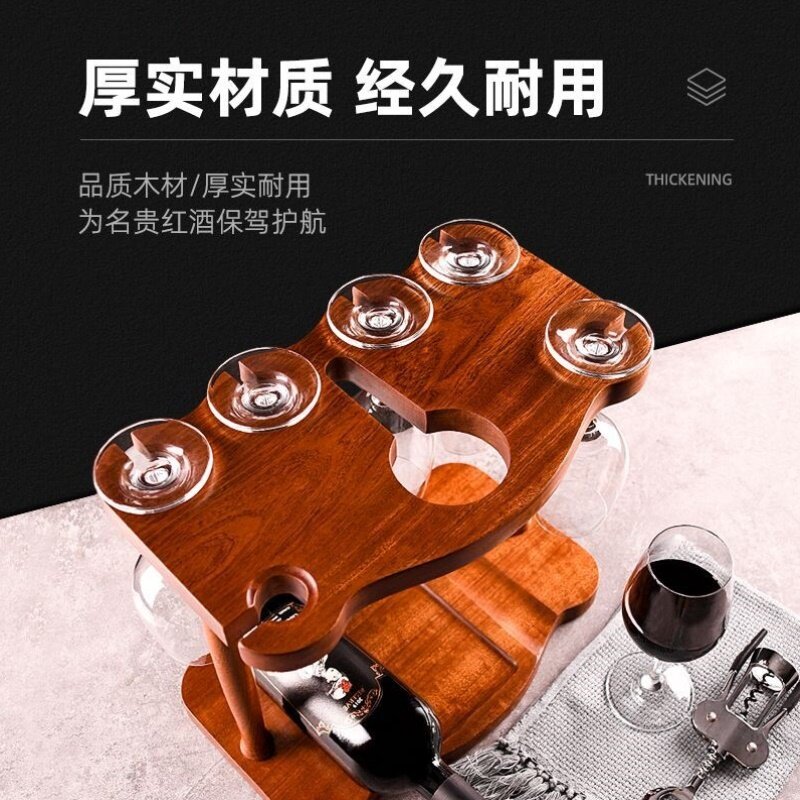 红酒架实木家用摆件葡萄酒杯架子小型现代简约红酒柜展示架酒格子
