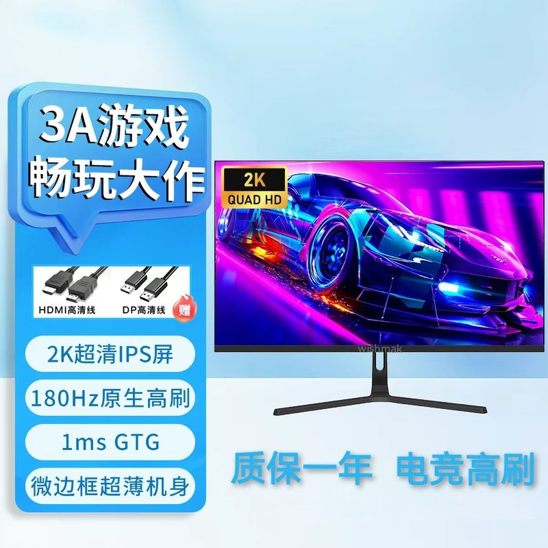 全新27寸2K180Hz电竞大金刚2k180hz显示器台式机显示屏